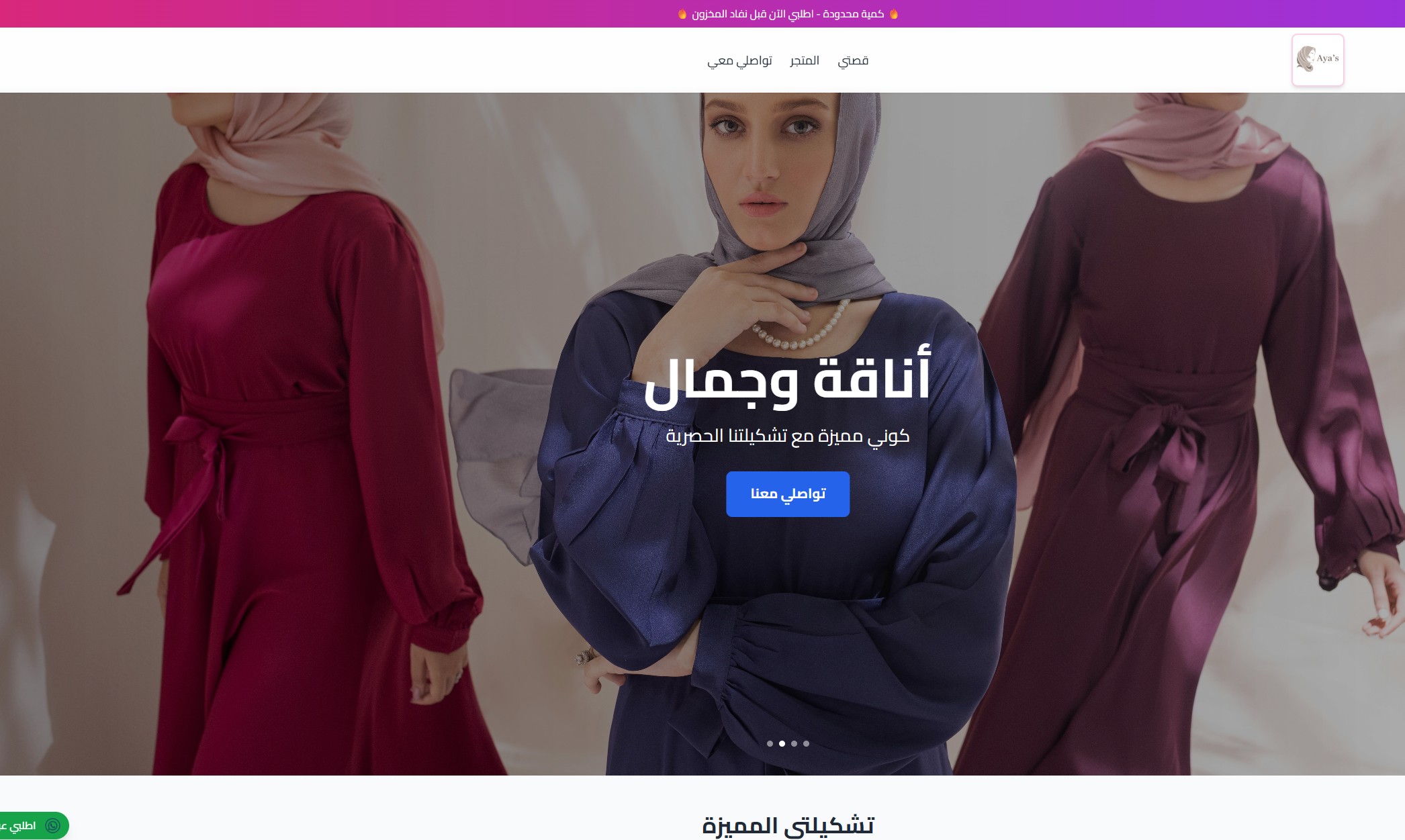 E-commerce Website Localization